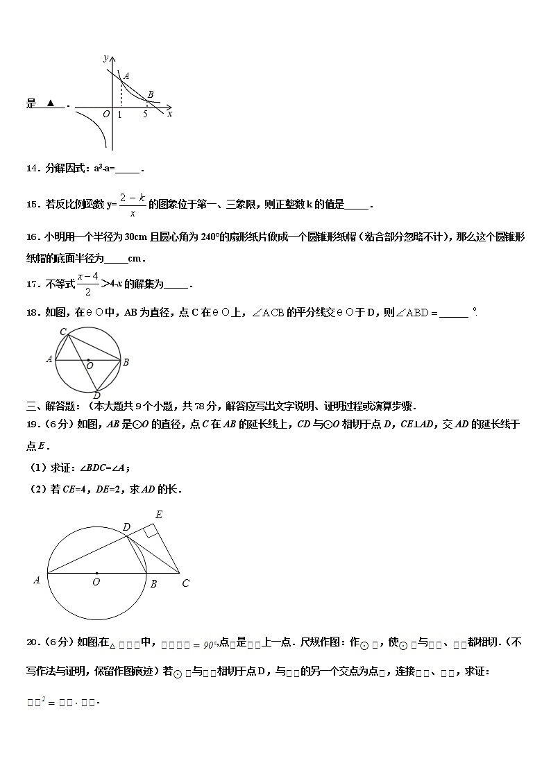 2021-2022学年广东省中学山市四中学中考适应性考试数学试题含解析第3页