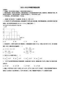 2021-2022学年广西南宁市江南区三十四中中考数学仿真试卷含解析