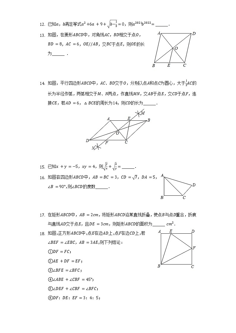 2021-2022学年湖北省黄石市五校联考八年级（下）期中数学试卷（含解析）第3页