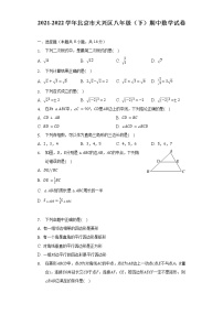 2021-2022学年北京市大兴区八年级（下）期中数学试卷（含解析）