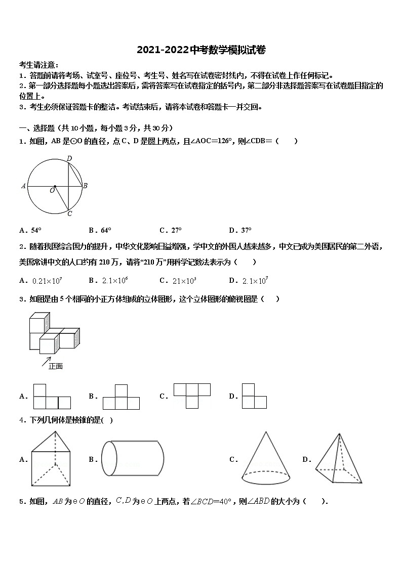 2021-2022学年广西桂林市奎光校毕业升学考试模拟卷数学卷含解析01