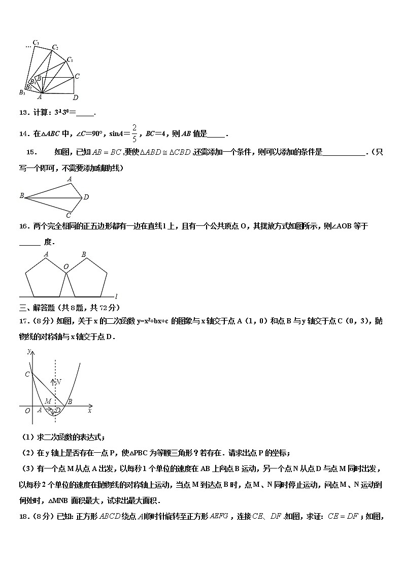 2021-2022学年广西桂林市奎光校毕业升学考试模拟卷数学卷含解析03