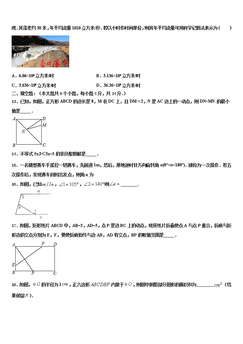 2021-2022学年广西南宁市第二中学初中数学毕业考试模拟冲刺卷含解析第3页