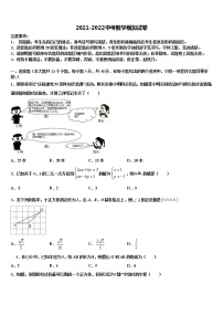 2021-2022学年杭州市建兰中学中考数学模拟预测试卷含解析