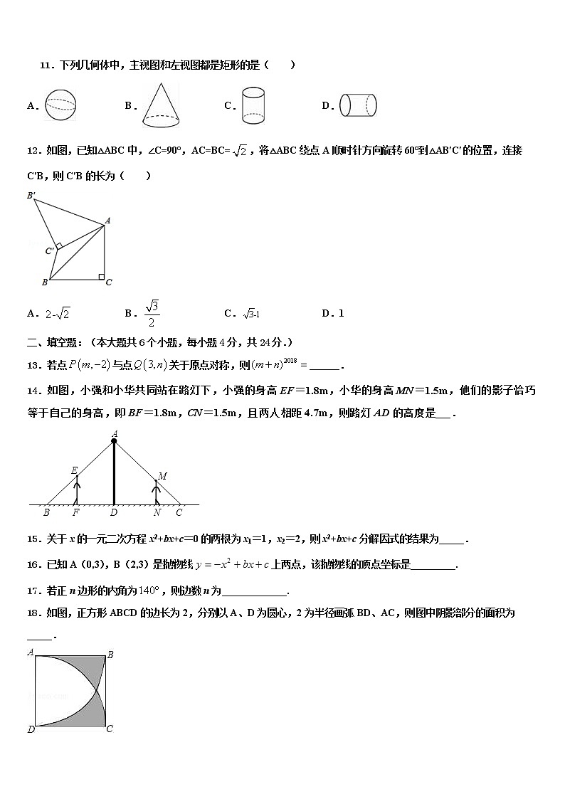 2021-2022学年杭州市建兰中学中考数学模拟预测试卷含解析03