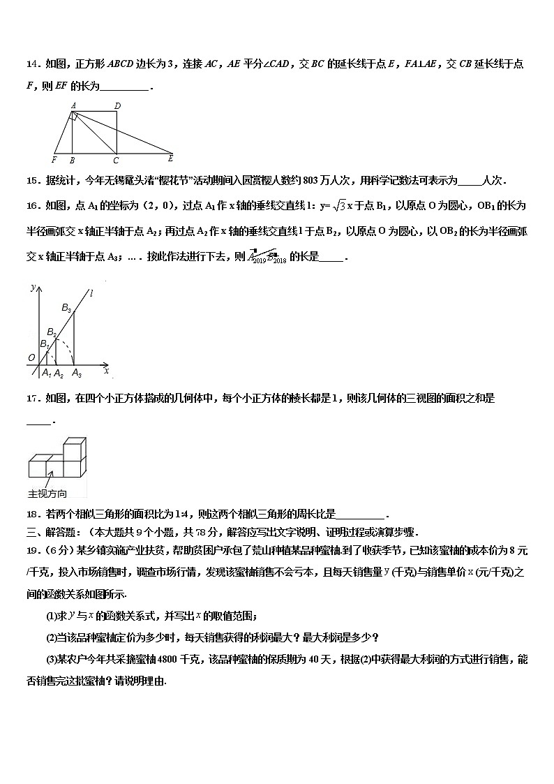 2021-2022学年河北省沧州市沧县达标名校中考数学考前最后一卷含解析第3页