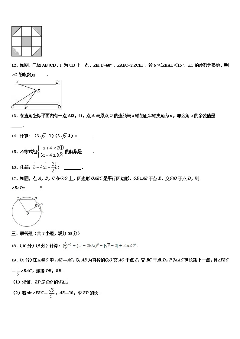 2021-2022学年河北省沙河市重点中学中考数学适应性模拟试题含解析03