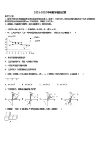 2021-2022学年河北省石家庄康福外国语校中考四模数学试题含解析