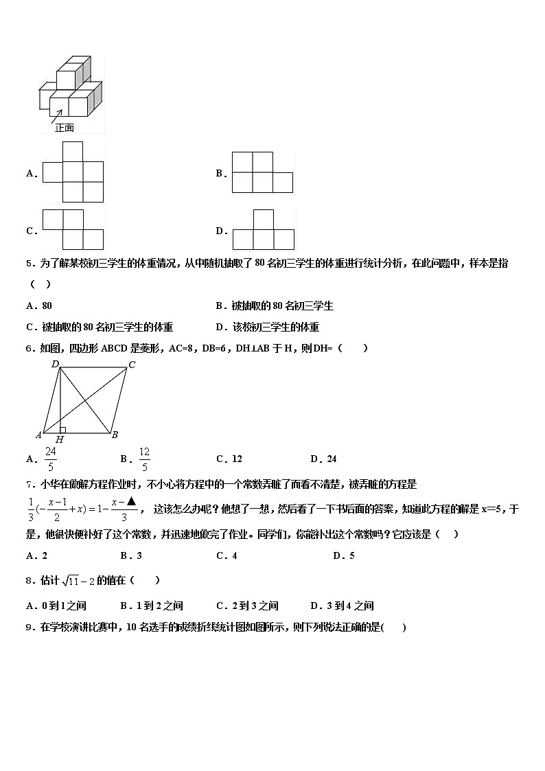 2021-2022学年河北省石家庄市高邑县重点名校中考五模数学试题含解析第2页