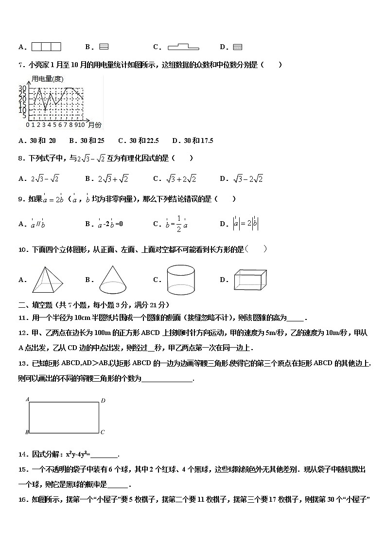 2021-2022学年河北省石家庄市高邑县中考数学模试卷含解析第2页
