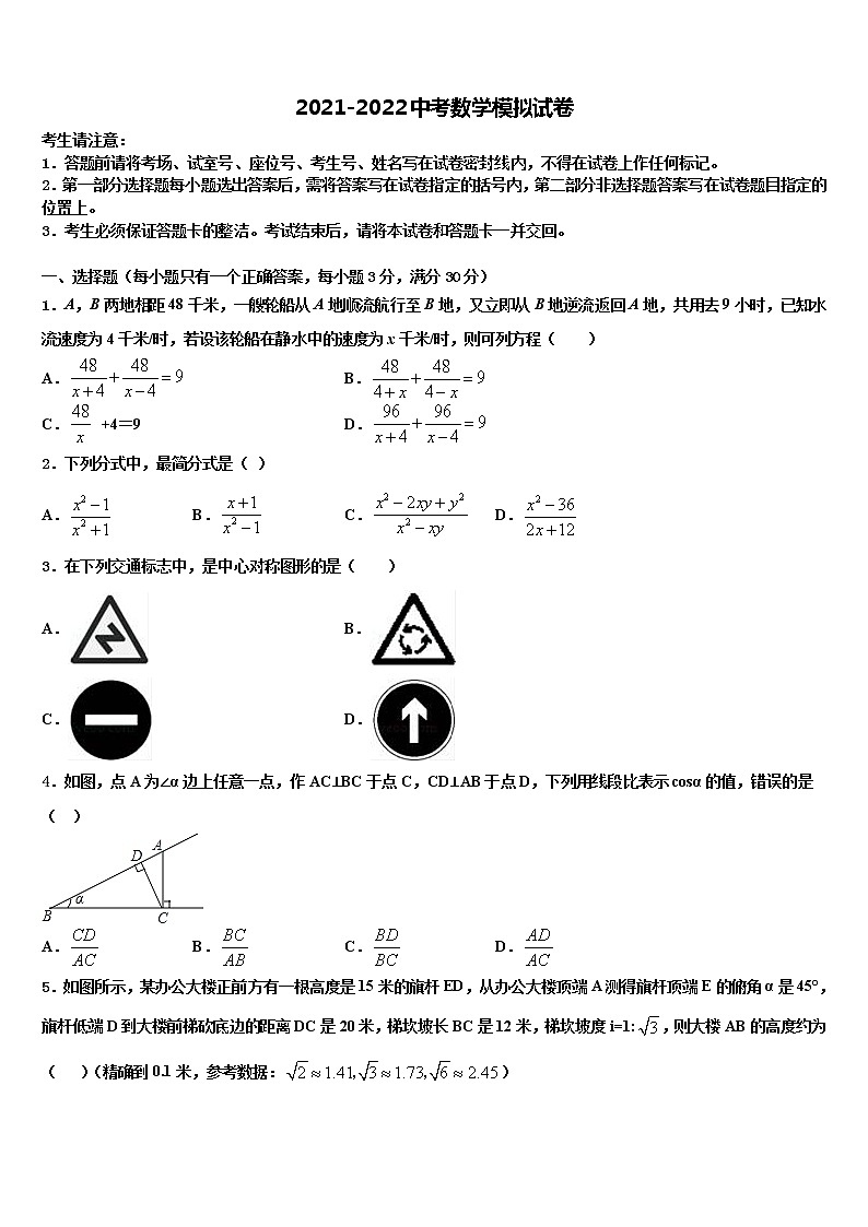 2021-2022学年海南省屯昌县中考数学仿真试卷含解析01
