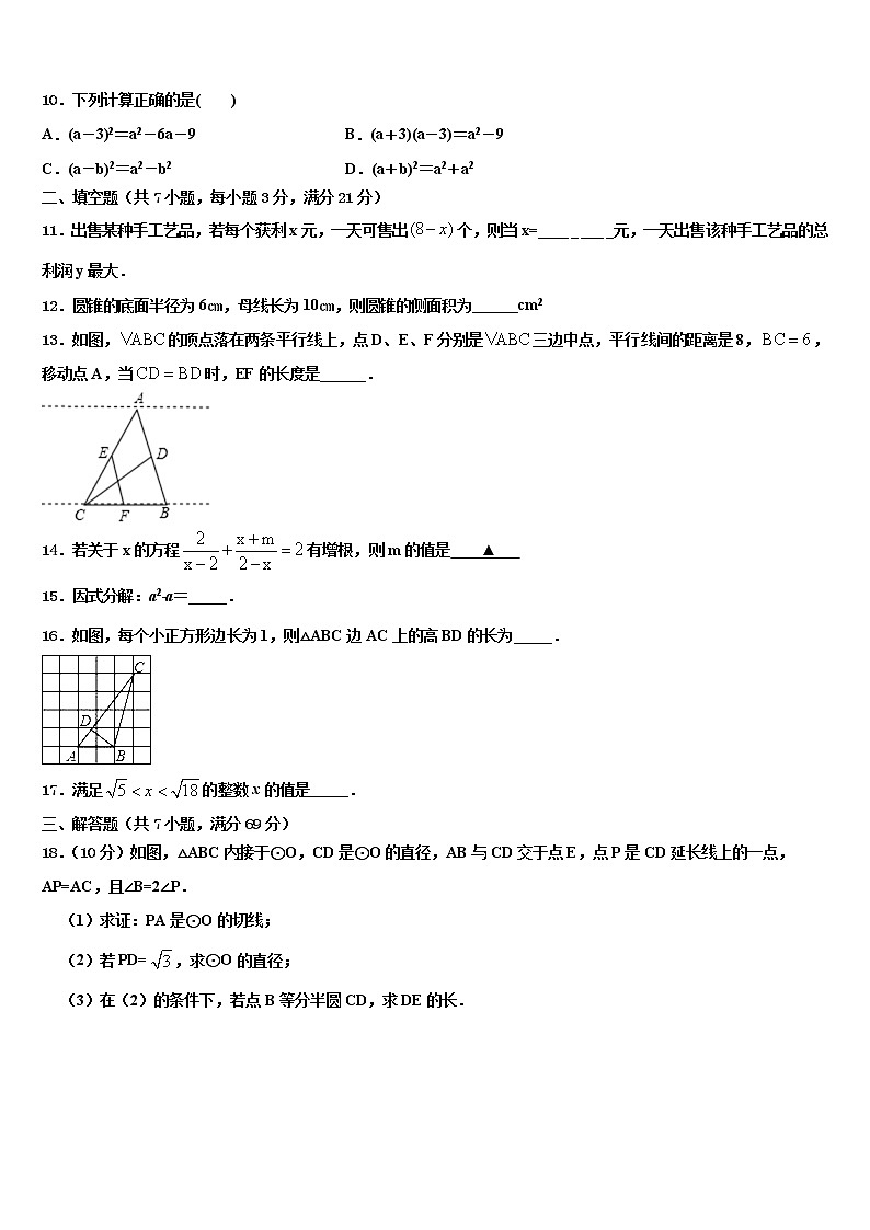 2021-2022学年海南省屯昌县中考数学仿真试卷含解析03