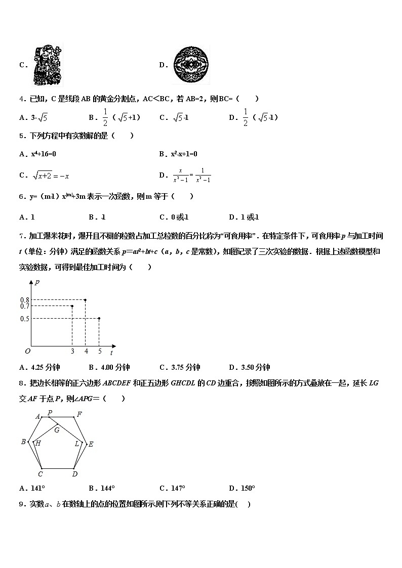 2021-2022学年河北省邯郸市邯郸市育华中学中考数学对点突破模拟试卷含解析第2页