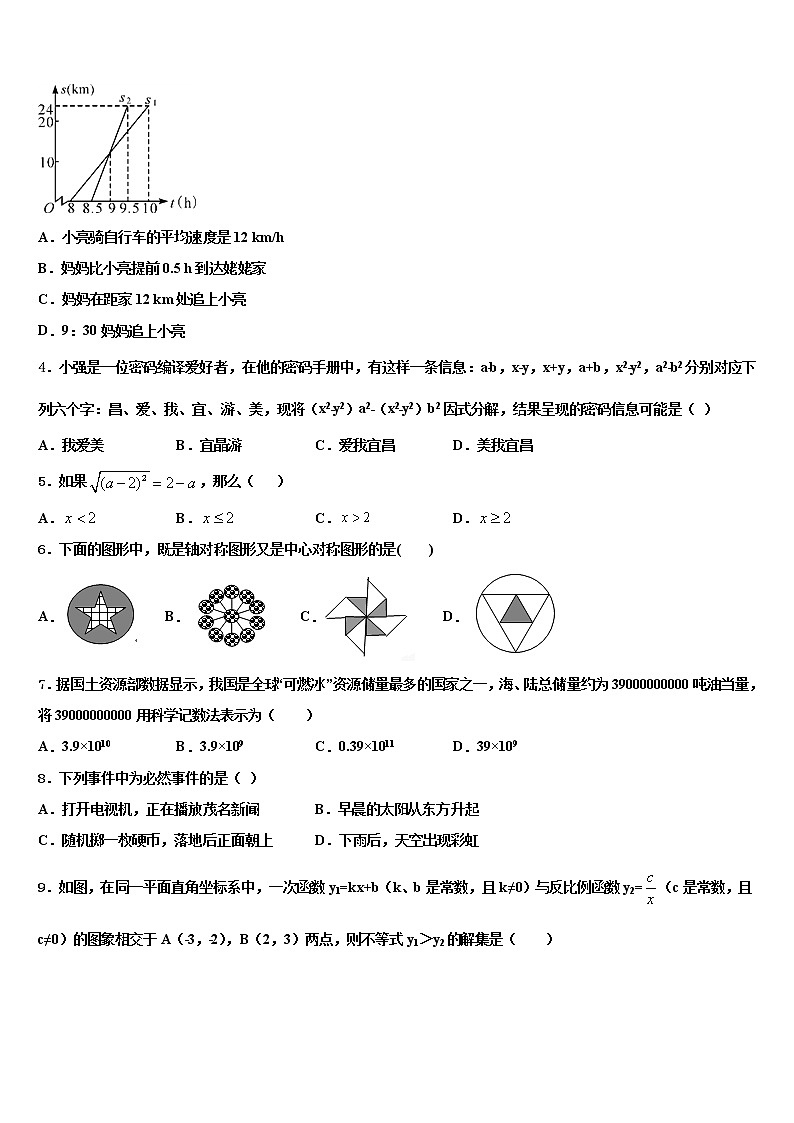 2021-2022学年贵州省铜仁市中考押题数学预测卷含解析02