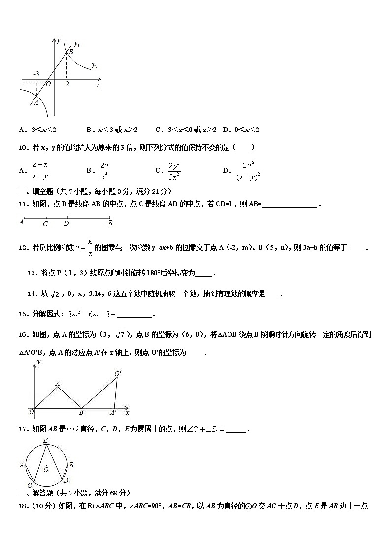 2021-2022学年贵州省铜仁市中考押题数学预测卷含解析03