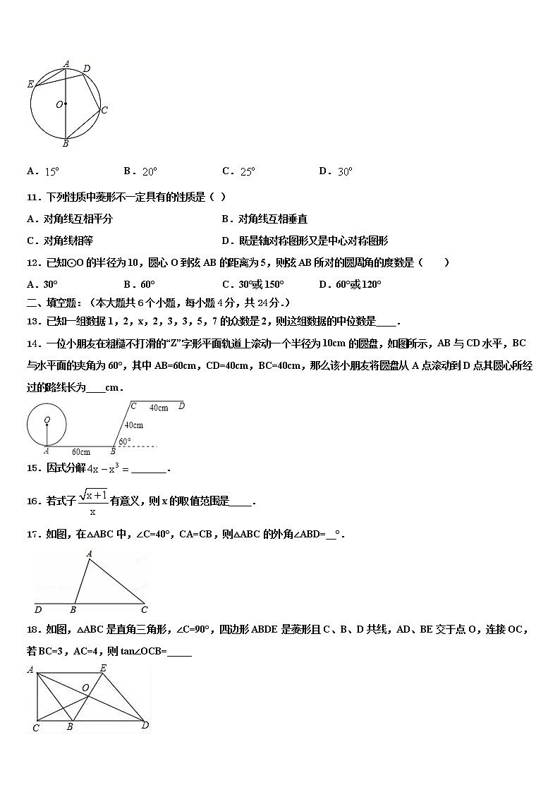 2021-2022学年河北省石家庄市藁城区中考数学模拟预测题含解析第3页
