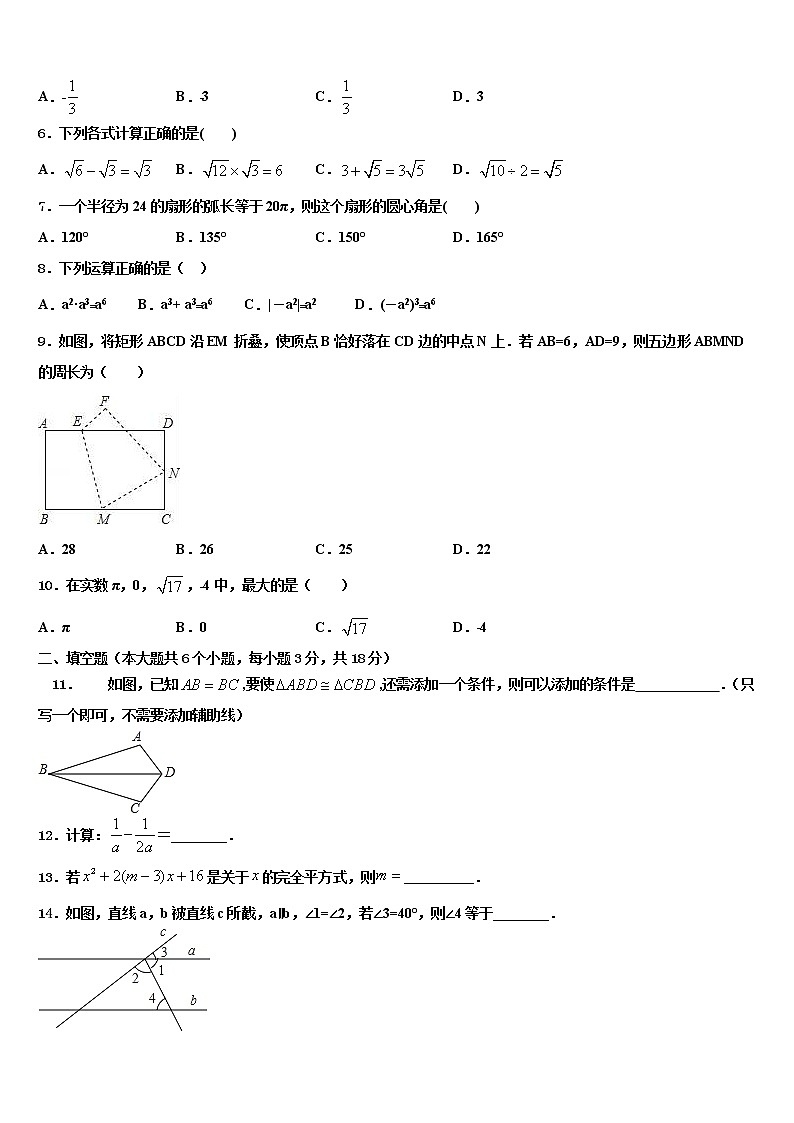 2021-2022学年贵州省沿河县夹石中学中考数学模拟试题含解析02