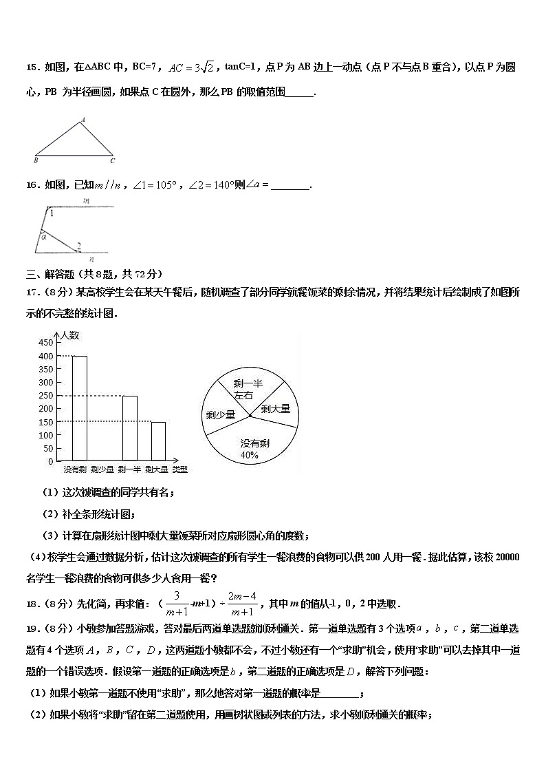 2021-2022学年贵州省沿河县夹石中学中考数学模拟试题含解析03