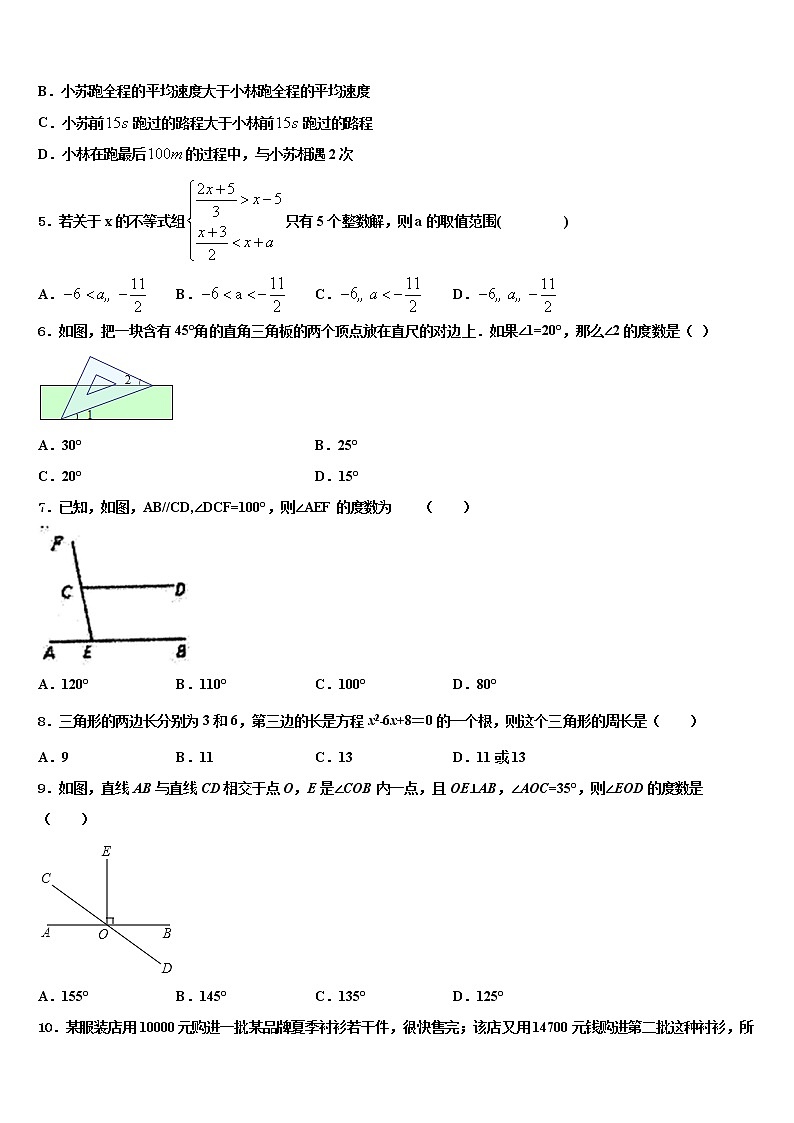 2021-2022学年广州市越秀协作组中考数学模拟预测题含解析02