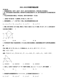 2021-2022学年河北省沧州市孟村县中考数学模拟预测题含解析