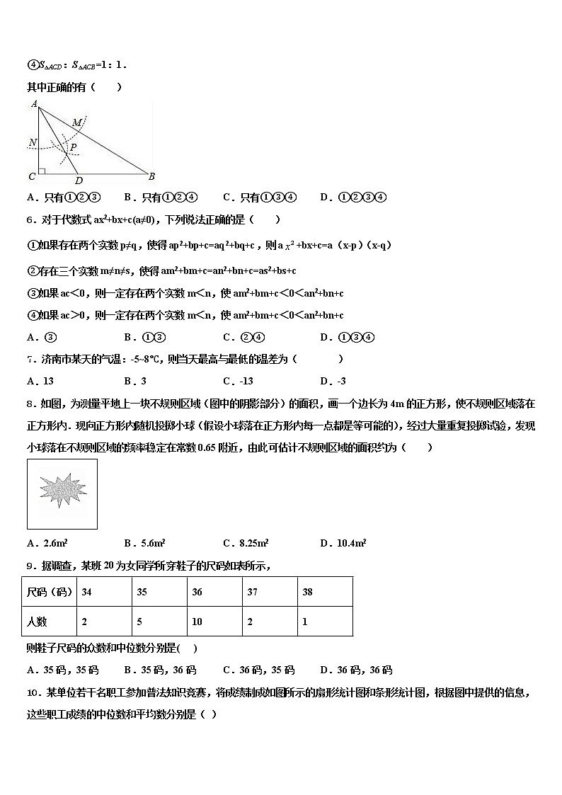 2021-2022学年海南海口市重点达标名校中考数学最后一模试卷含解析02