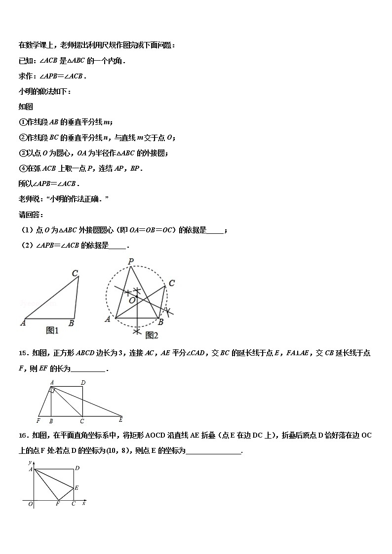 2021-2022学年河北省泊头市重点名校中考数学模拟预测试卷含解析03