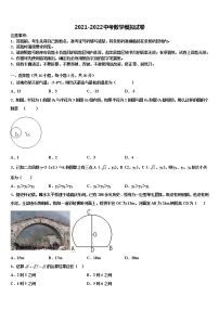 2021-2022学年河北省廊坊市文安县市级名校中考数学全真模拟试题含解析