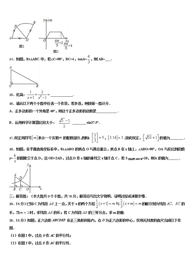 2021-2022学年合肥市寿春中学中考数学押题试卷含解析第3页
