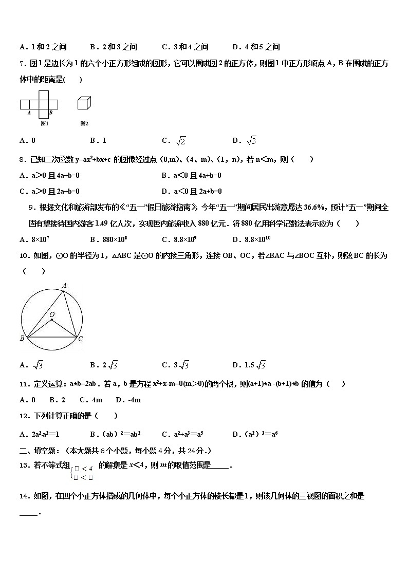 2021-2022学年贵州省六盘水市水城实验校中考数学模试卷含解析02