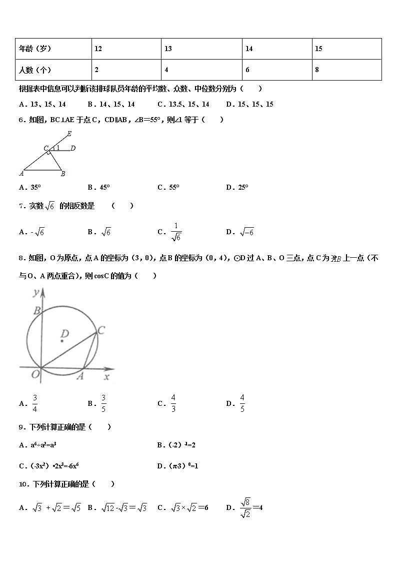 2021-2022学年贵州省7月普通高中学中考联考数学试卷含解析第2页