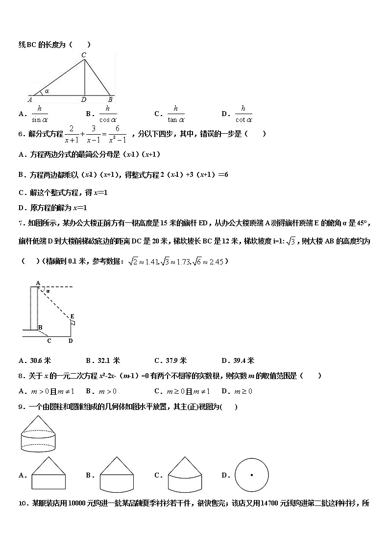 2021-2022学年贵州省黔东南、黔南、黔西南重点名校中考考前最后一卷数学试卷含解析第2页