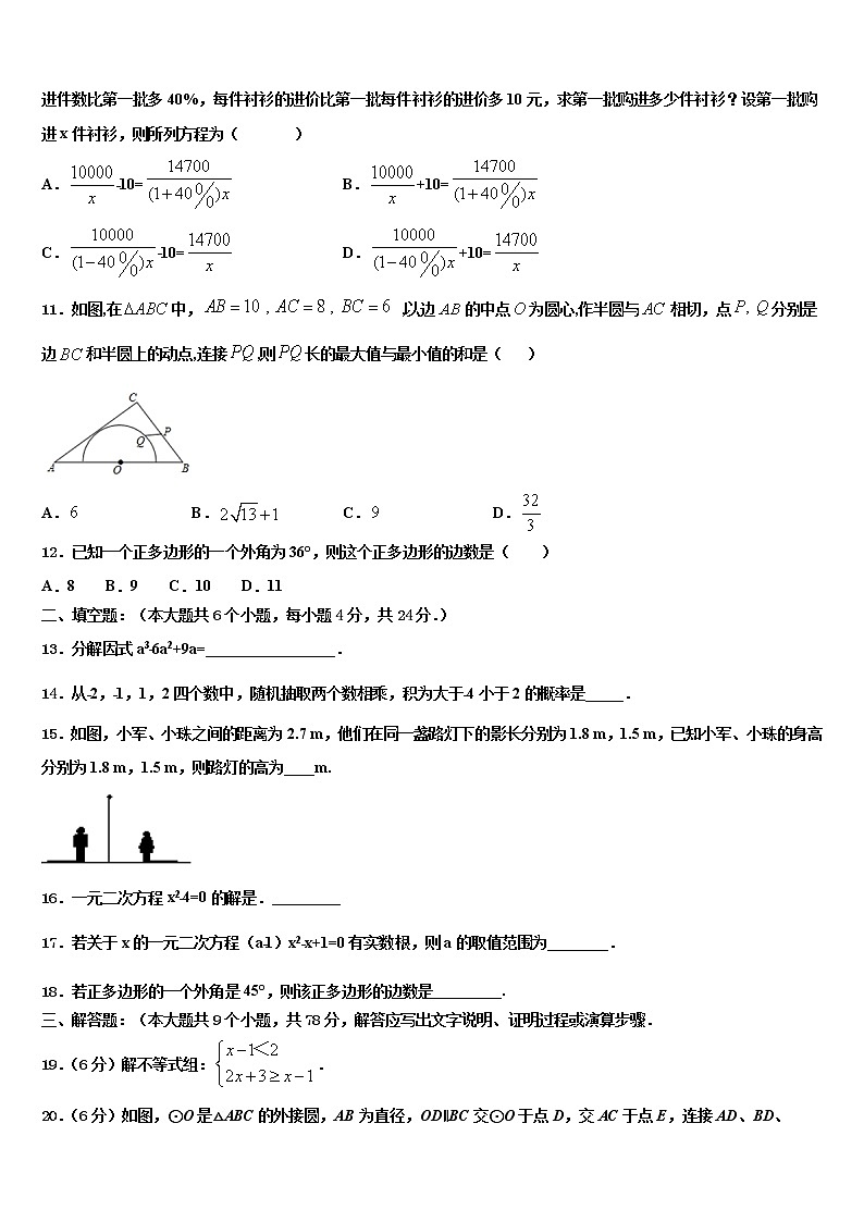 2021-2022学年贵州省黔东南、黔南、黔西南重点名校中考考前最后一卷数学试卷含解析第3页