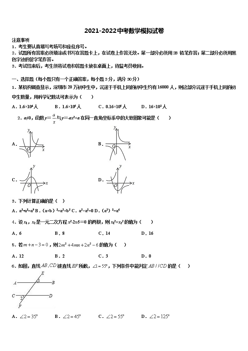 2021-2022学年河北省沧州市黄骅市重点中学中考试题猜想数学试卷含解析第1页