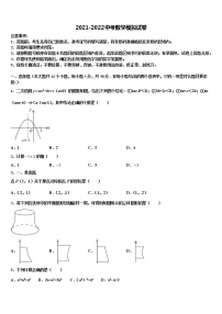 2021-2022学年贵州省兴义市鲁屯镇中学中考数学全真模拟试卷含解析