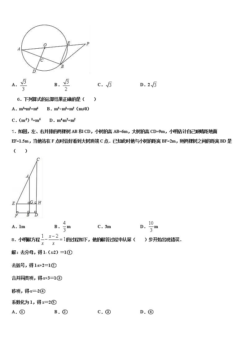 2021-2022学年河北省邯郸市馆陶县中考试题猜想数学试卷含解析02