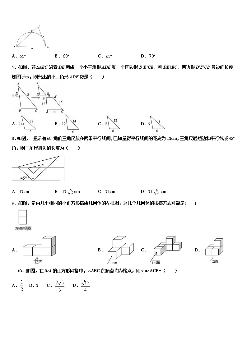 2021-2022学年河北省霸州市重点中学中考数学最后一模试卷含解析第2页