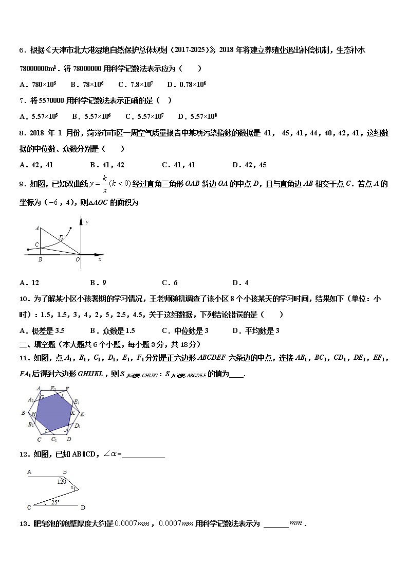 2021-2022学年海南省邵逸夫中学中考试题猜想数学试卷含解析02