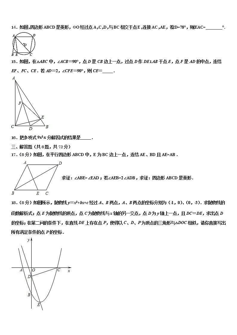 2021-2022学年海南省邵逸夫中学中考试题猜想数学试卷含解析03