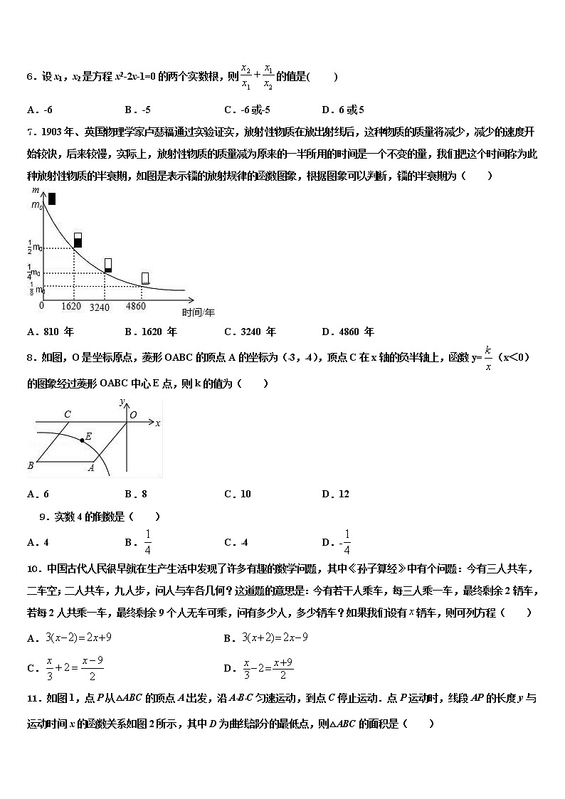 2021-2022学年贵州省遵义市名校中考数学全真模拟试卷含解析02
