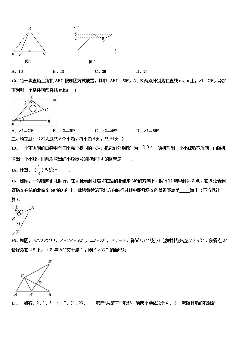 2021-2022学年贵州省遵义市名校中考数学全真模拟试卷含解析03