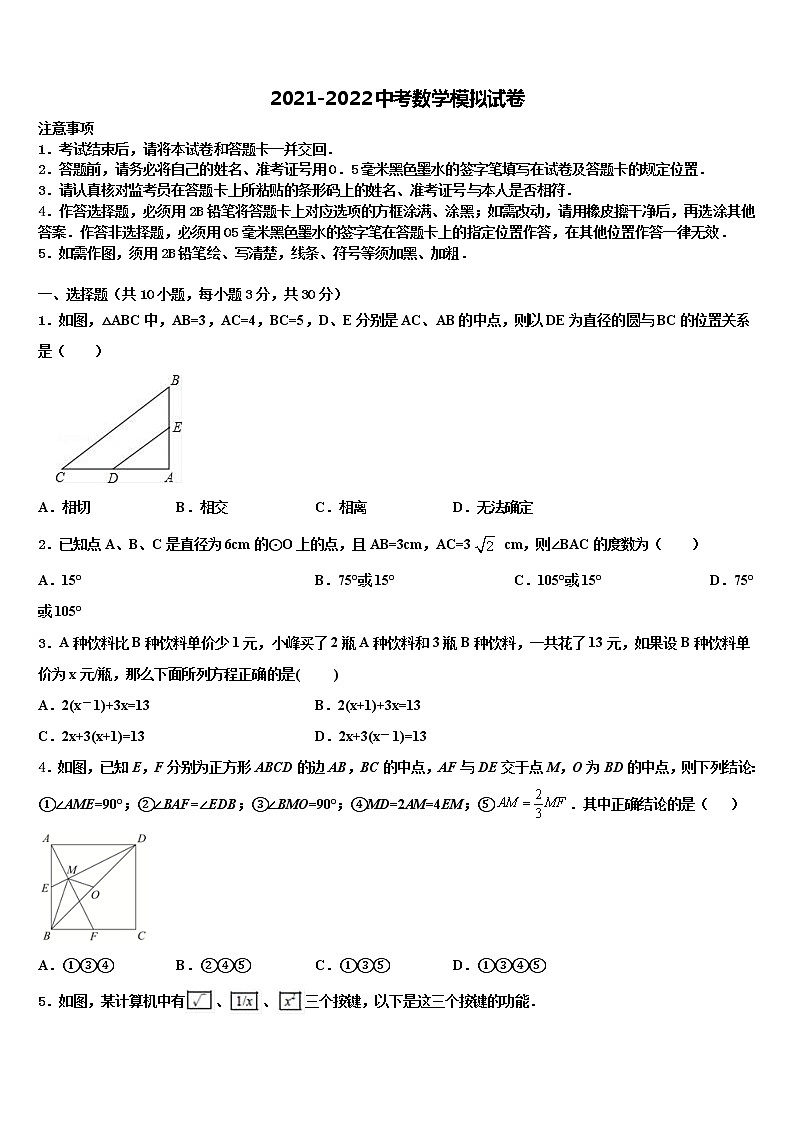 2021-2022学年河北省保定唐县联考中考猜题数学试卷含解析01