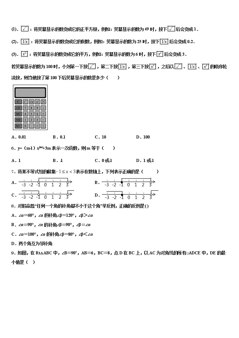 2021-2022学年河北省保定唐县联考中考猜题数学试卷含解析02