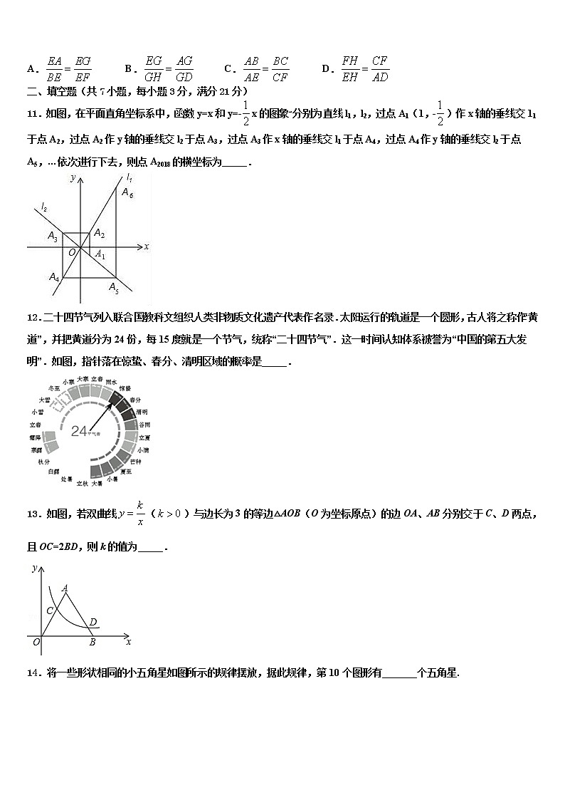 2021-2022学年河北省邯郸武安市重点达标名校中考猜题数学试卷含解析03