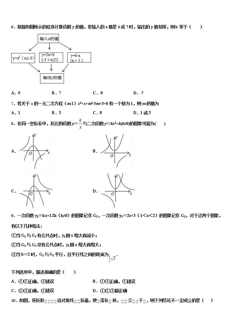 2021-2022学年河北省沽源县重点中学中考联考数学试卷含解析02