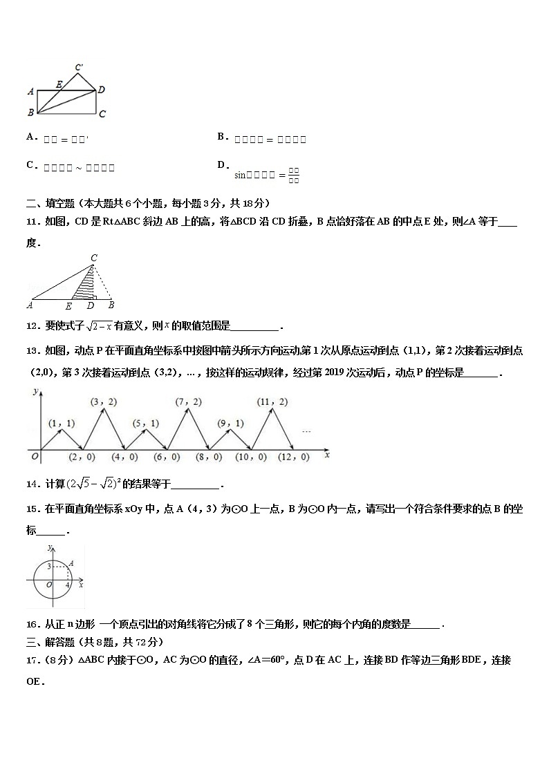 2021-2022学年河北省沽源县重点中学中考联考数学试卷含解析03