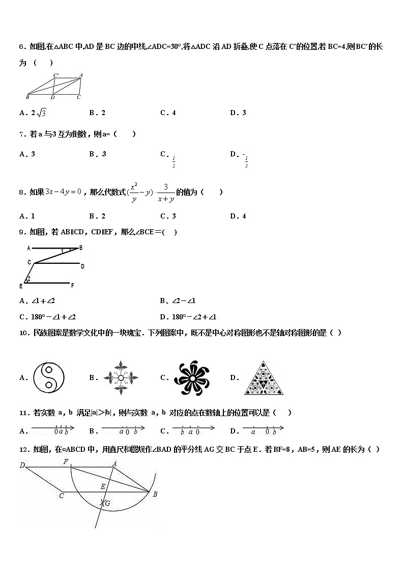 2021-2022学年河北省秦皇岛市卢龙县中考数学适应性模拟试题含解析02