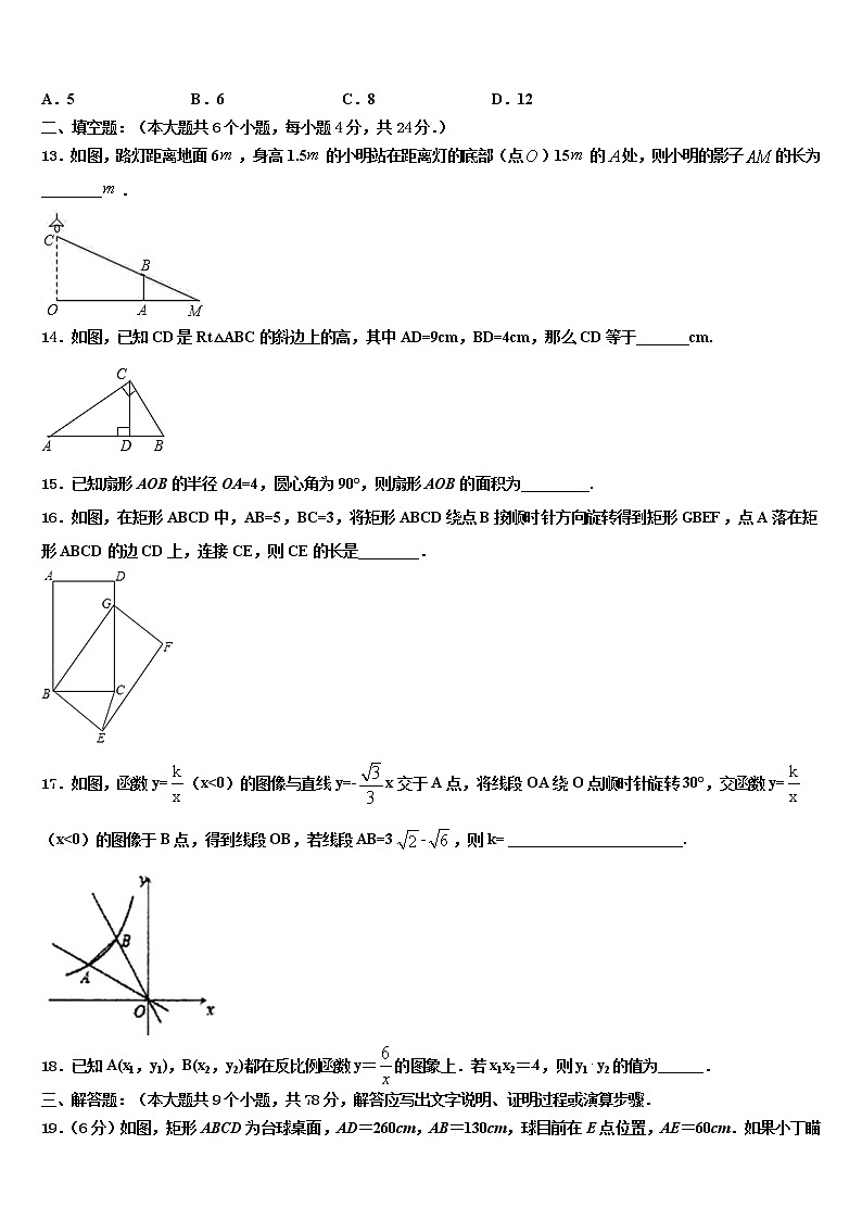 2021-2022学年河北省秦皇岛市卢龙县中考数学适应性模拟试题含解析03
