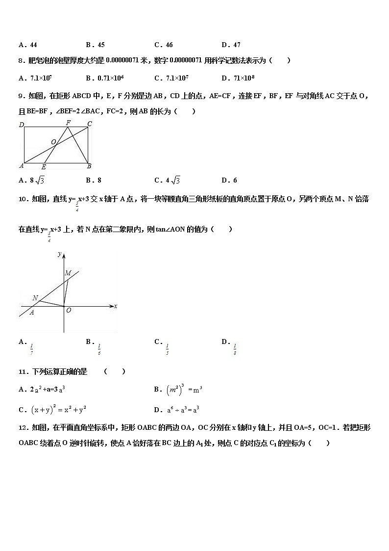 2021-2022学年河北保定曲阳县重点名校中考数学对点突破模拟试卷含解析02