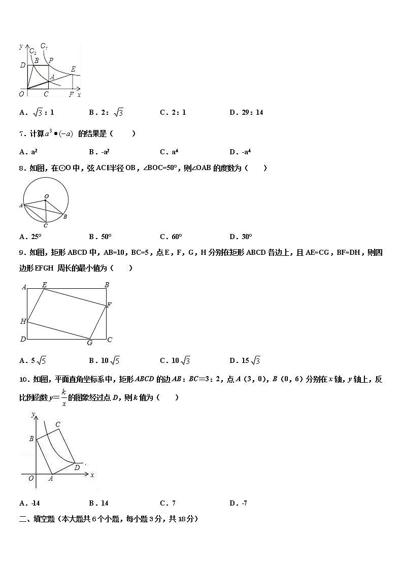 2021-2022学年河北省廊坊市霸州市重点名校中考数学全真模拟试题含解析02