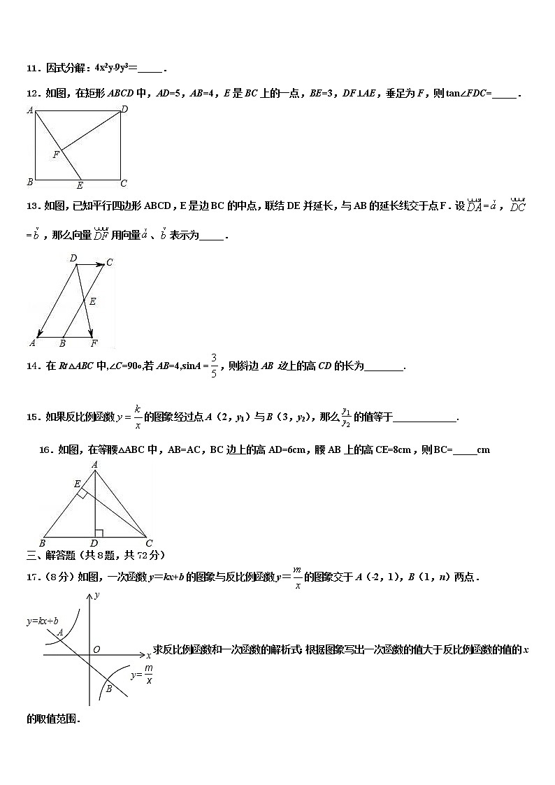 2021-2022学年河北省廊坊市霸州市重点名校中考数学全真模拟试题含解析03